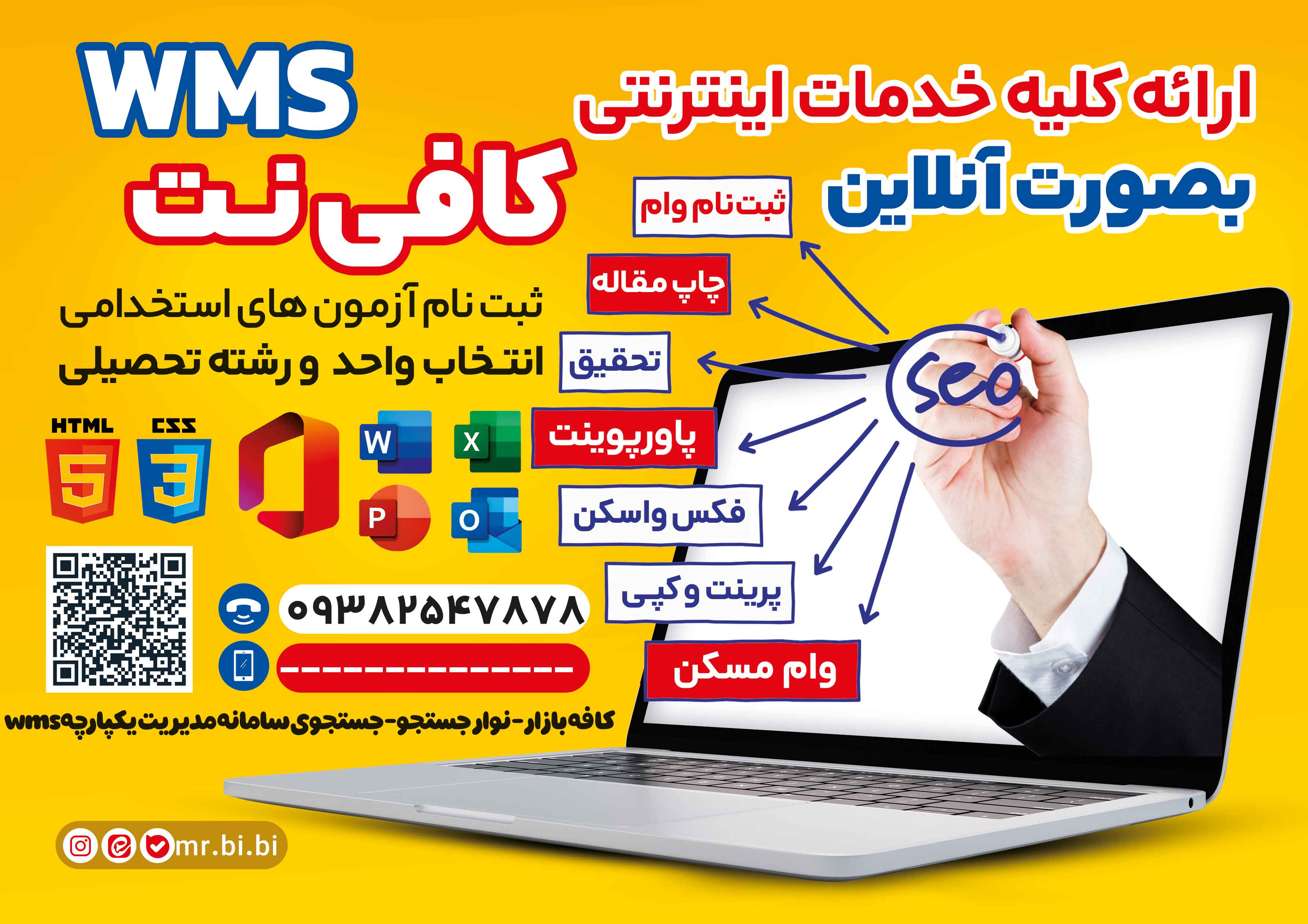 کافی نت آنلاین ما در اختیار شماست
