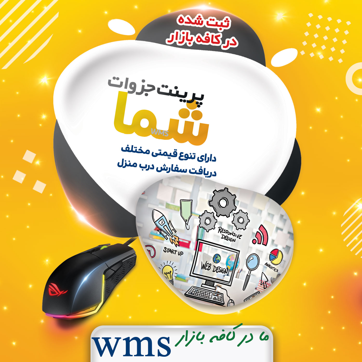 پرینت جزوات